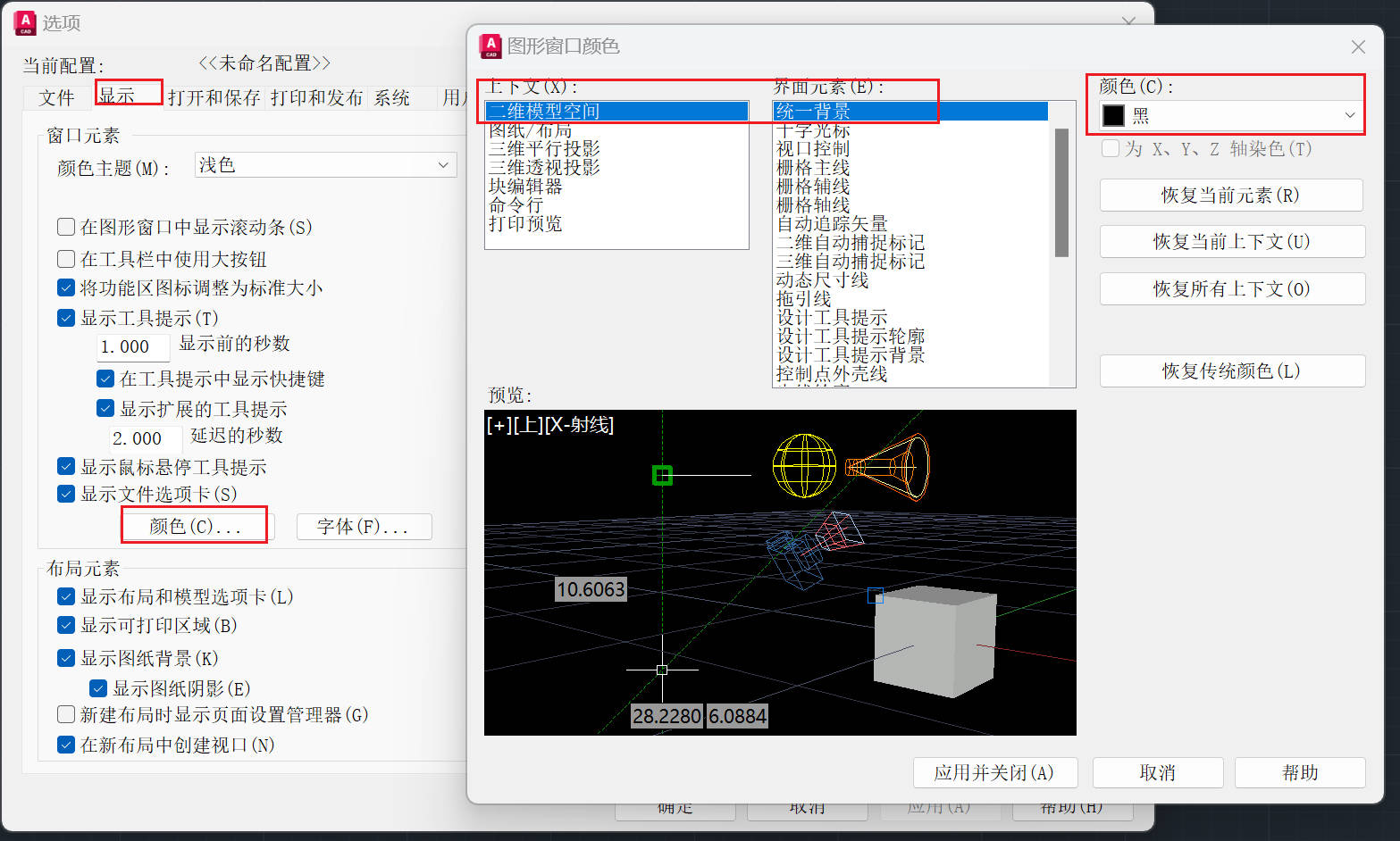 AutoCAD2025-4.jpg