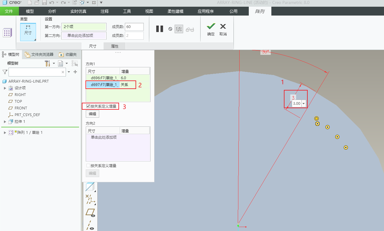 array-ring-line-4.png