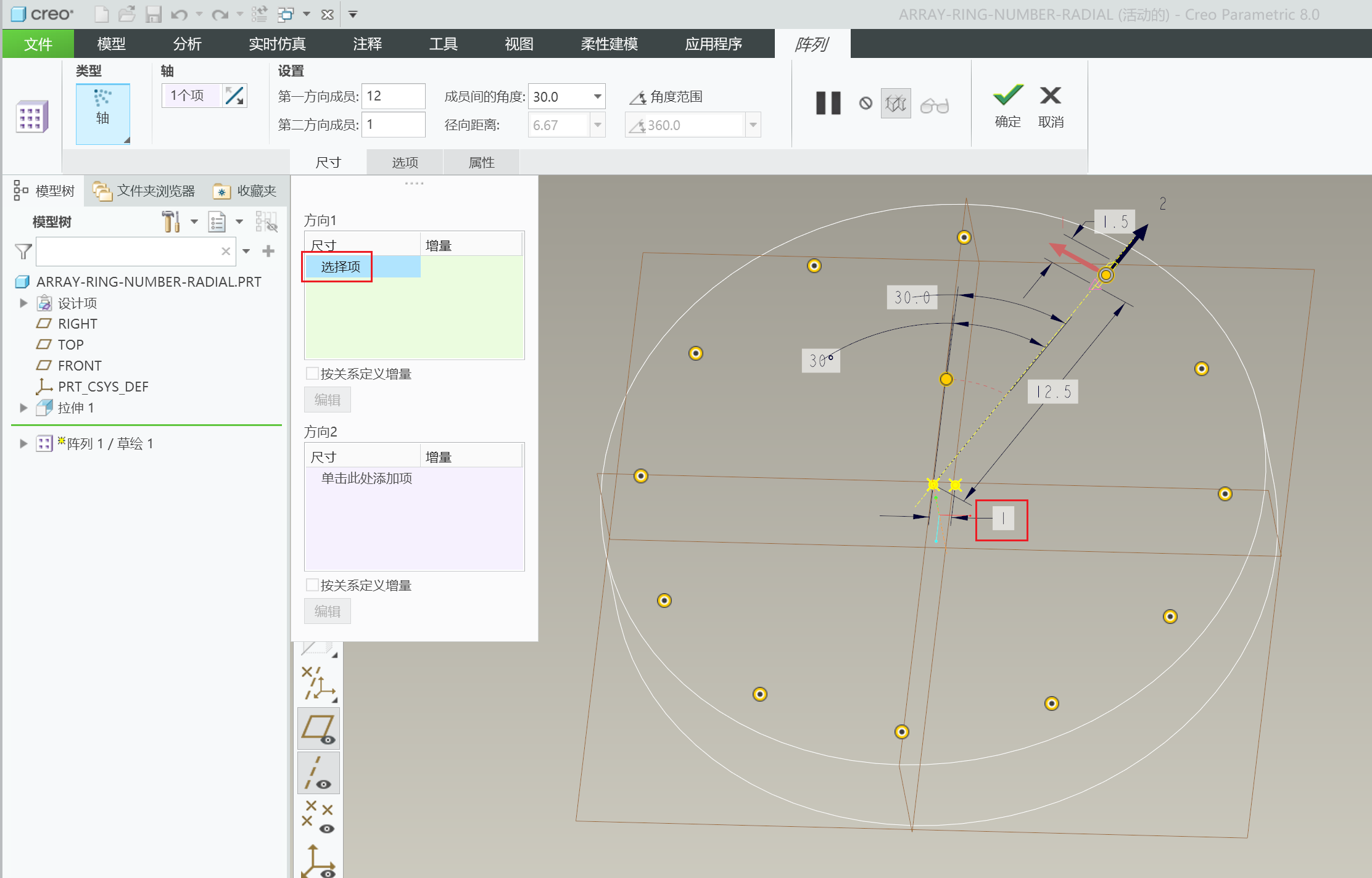 array-ring-number-radial-11.png