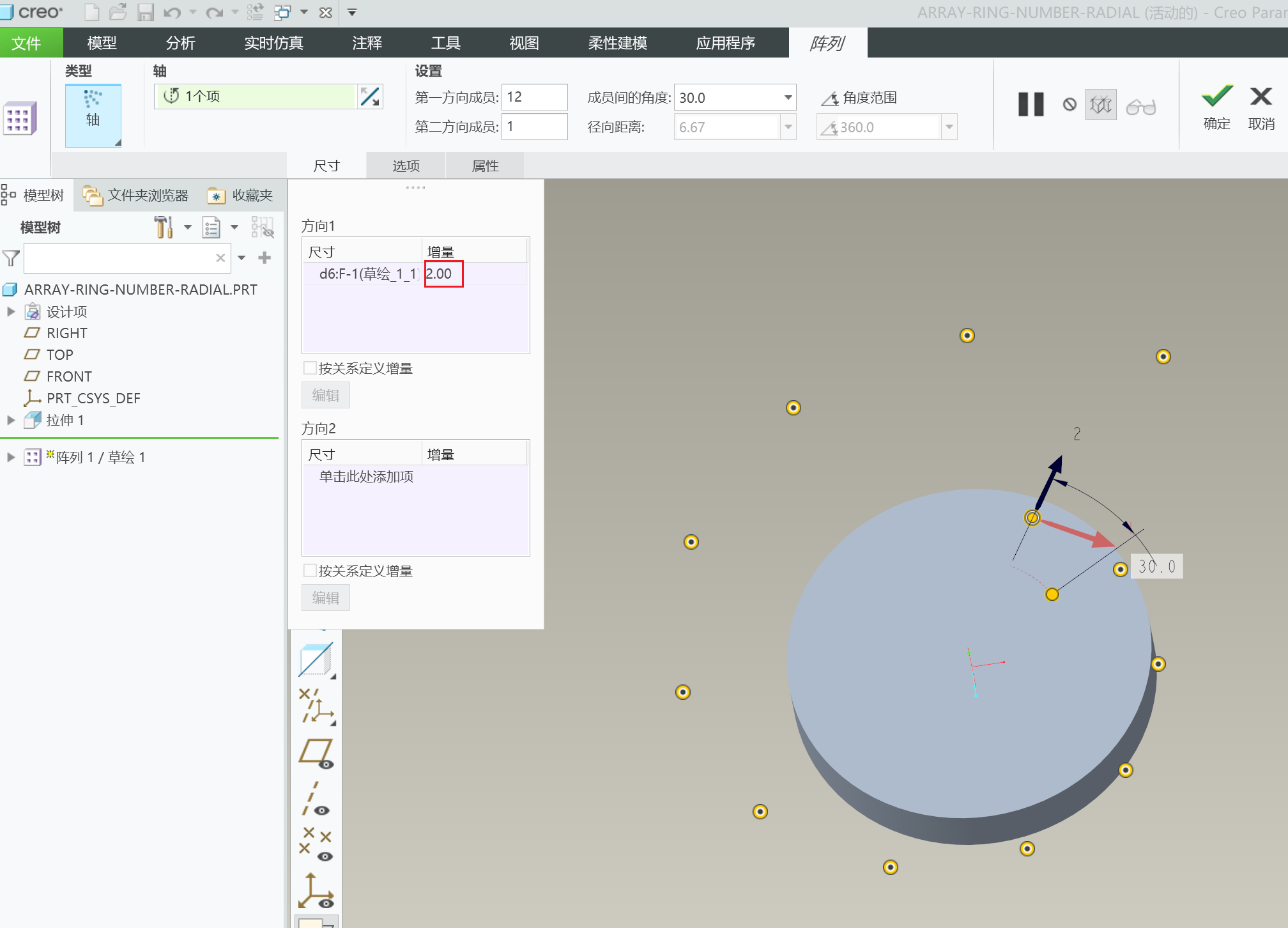 array-ring-number-radial-15.png